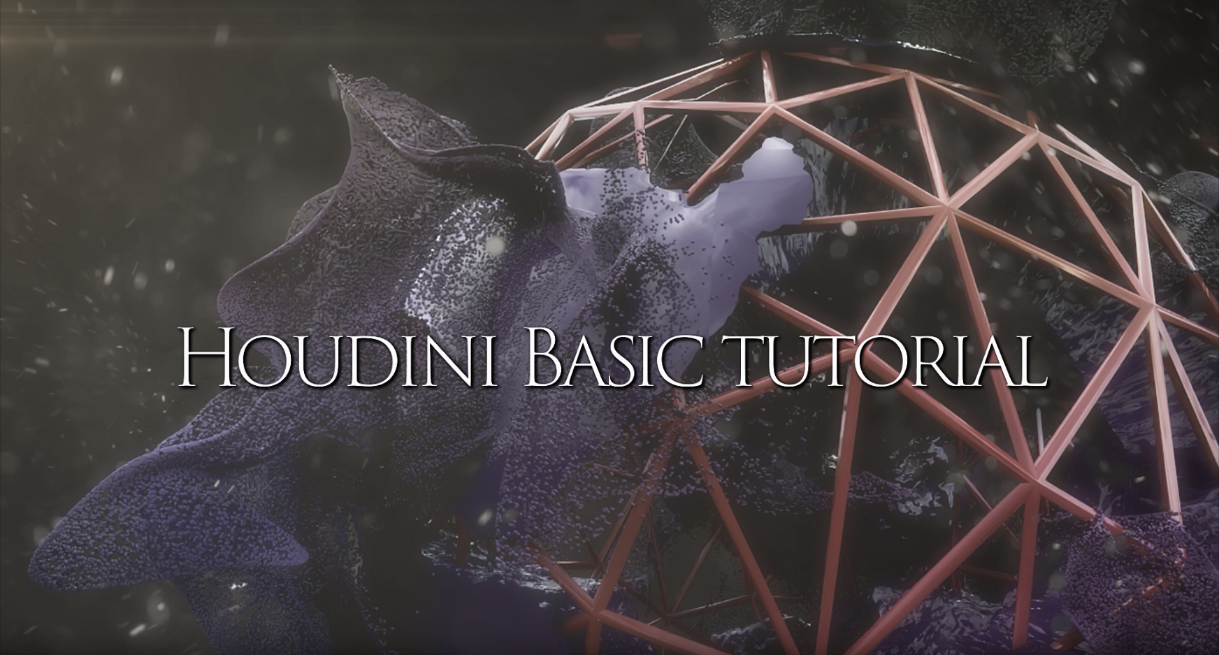 HoudiniTutorial 基礎編 | SideFX